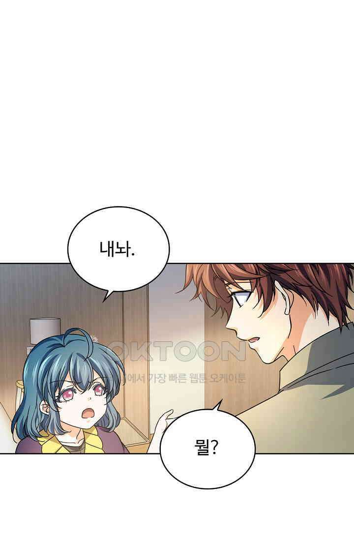 전직법사 861화 70