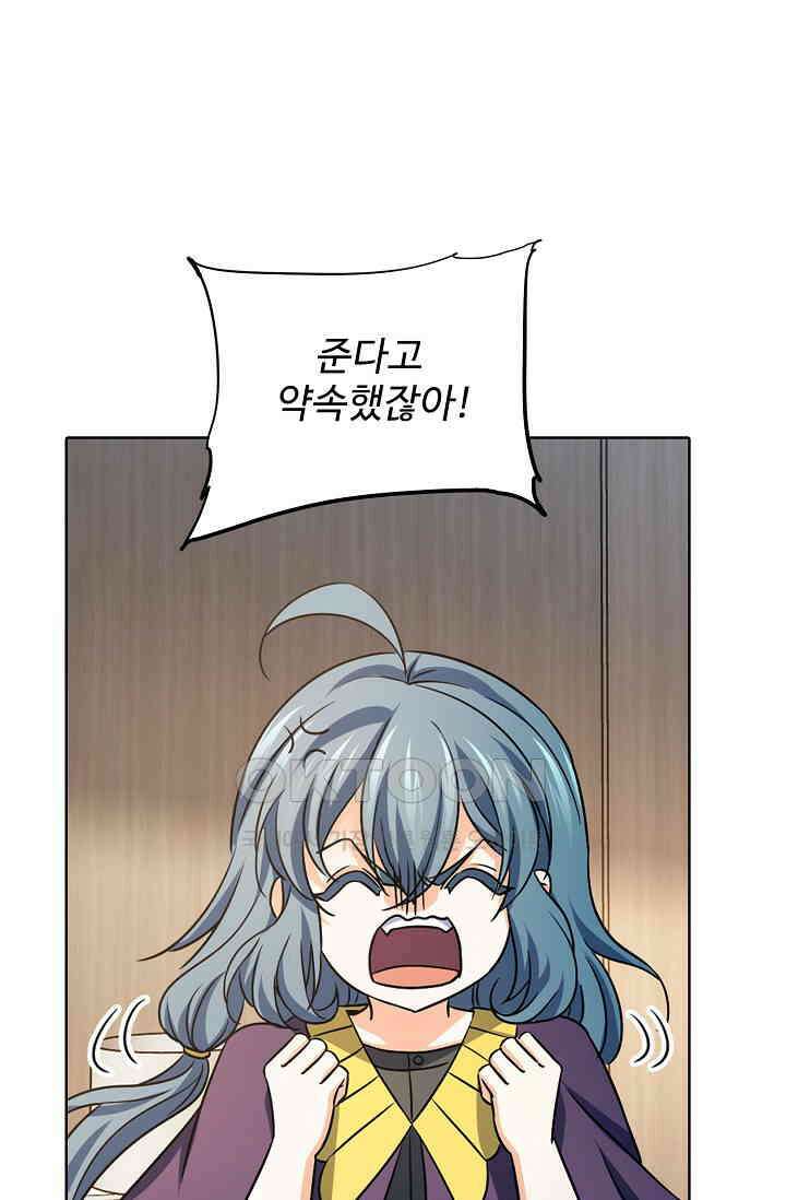 전직법사 861화 71