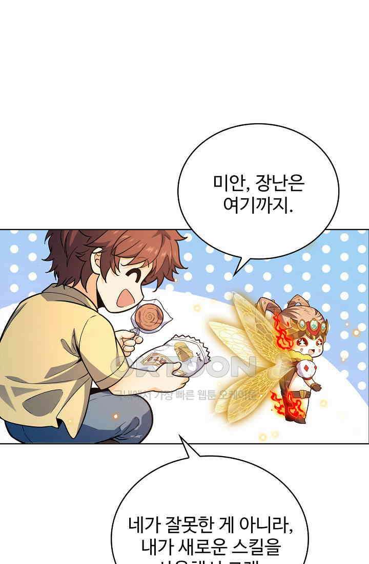전직법사 864화 2