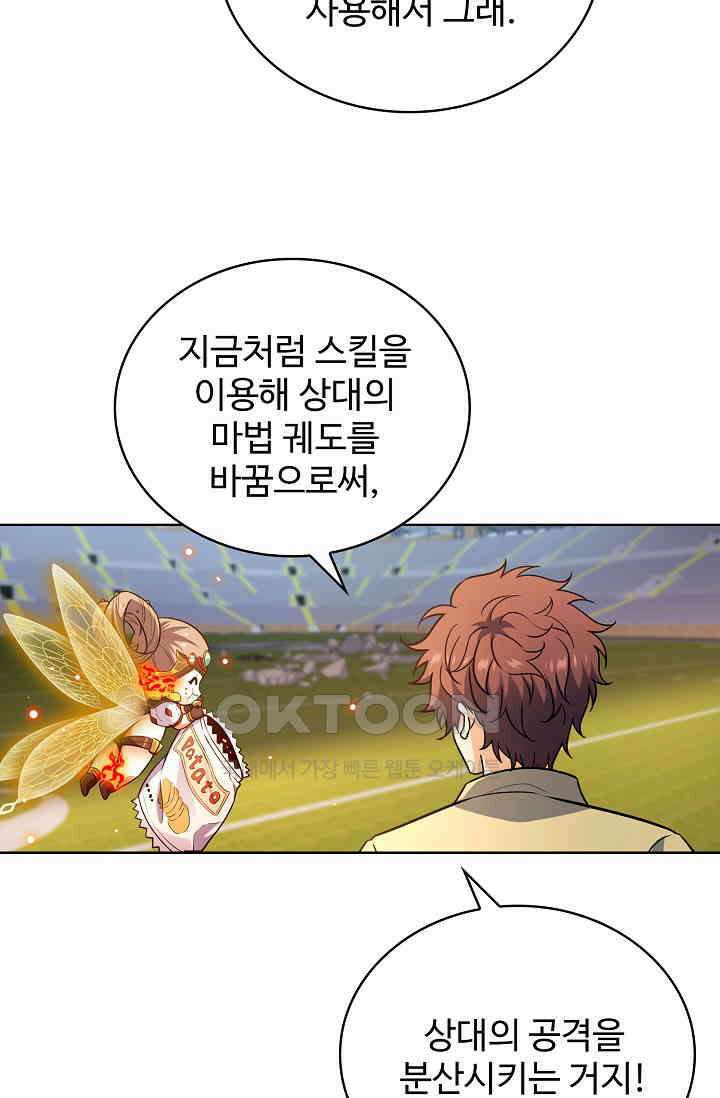 전직법사 864화 3