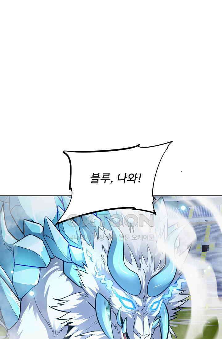 전직법사 864화 7
