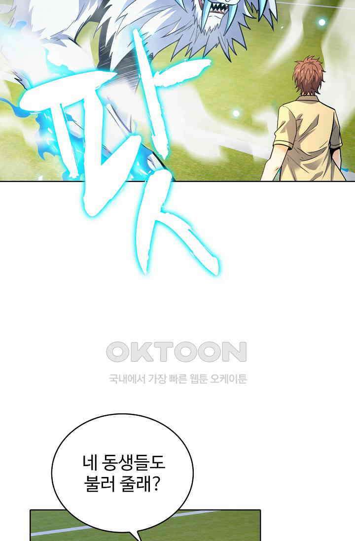 전직법사 864화 8