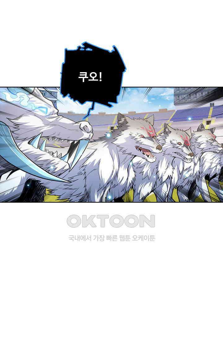 전직법사 864화 10