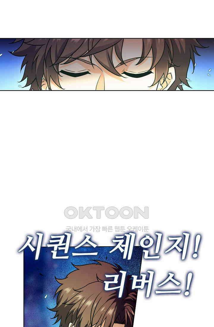 전직법사 864화 11