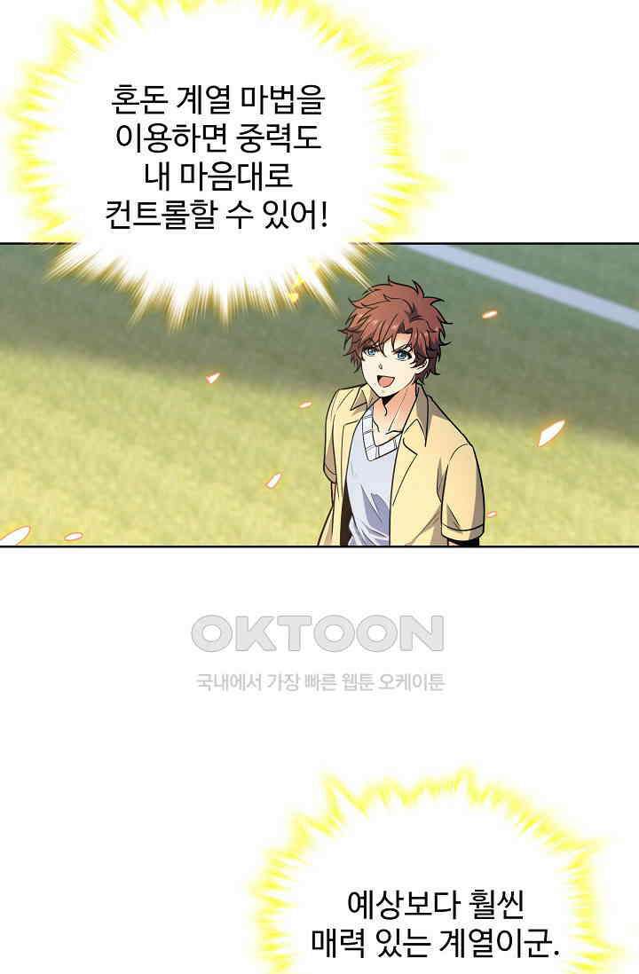 전직법사 864화 16
