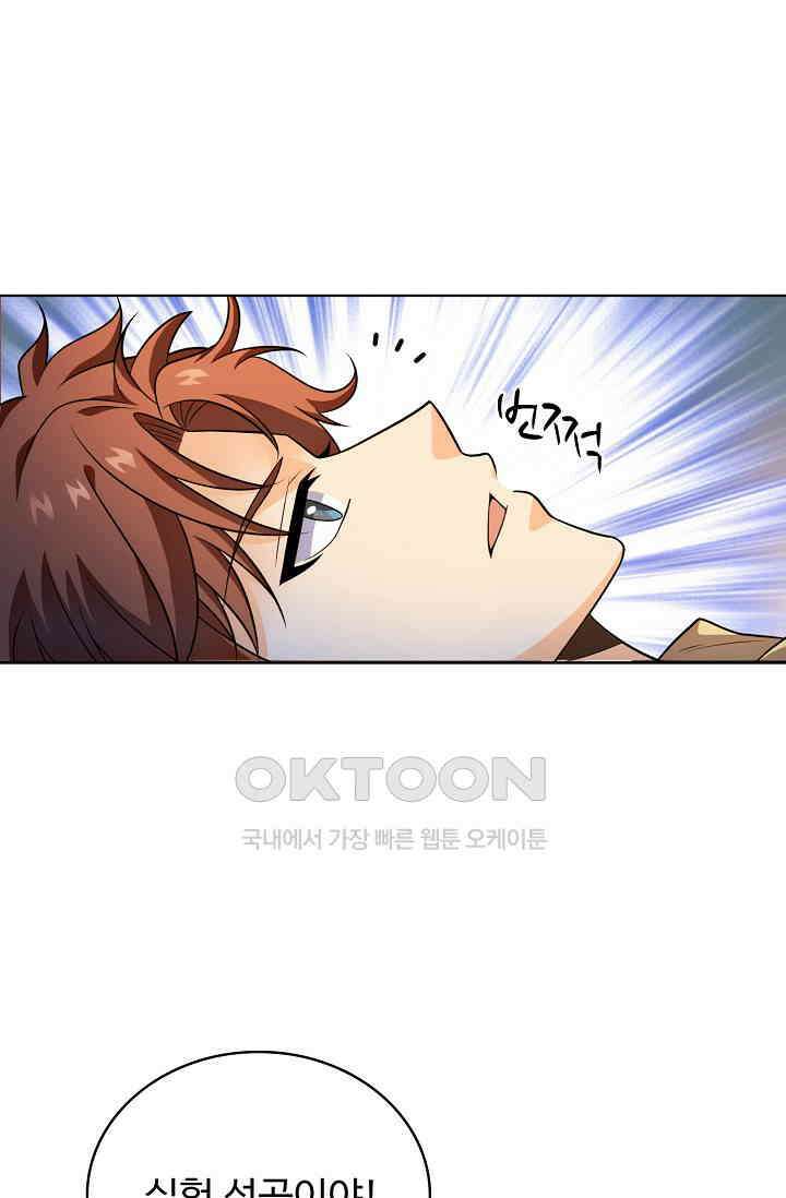 전직법사 864화 19