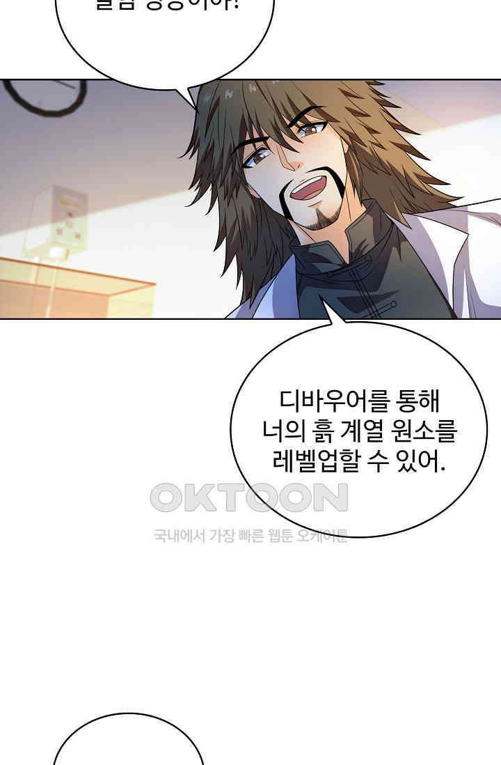 전직법사 864화 20