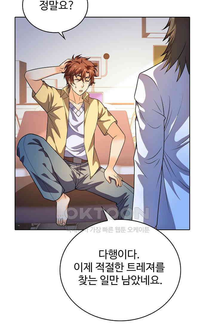 전직법사 864화 21