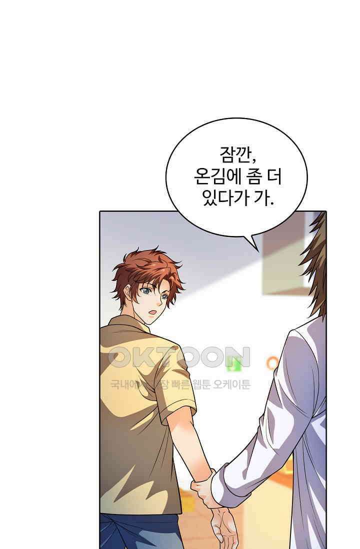 전직법사 864화 22