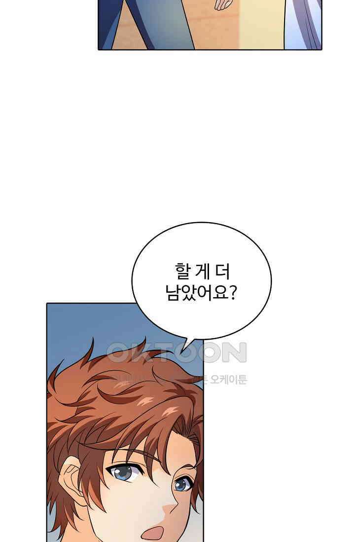 전직법사 864화 23