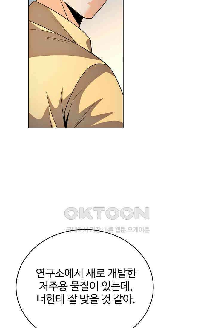 전직법사 864화 24
