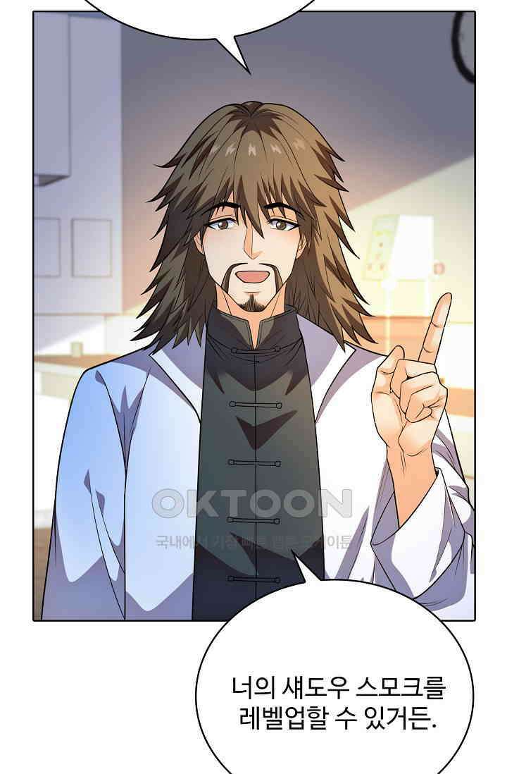 전직법사 864화 25