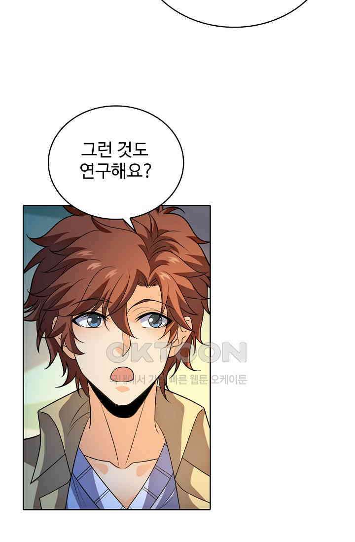 전직법사 864화 26