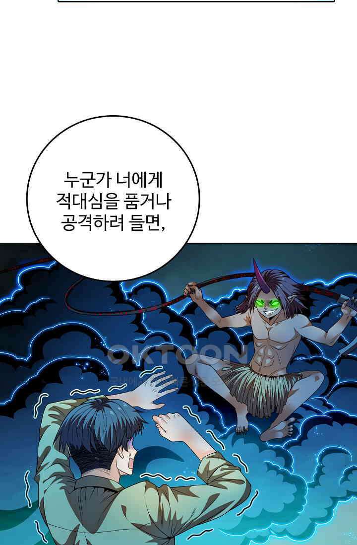 전직법사 864화 28