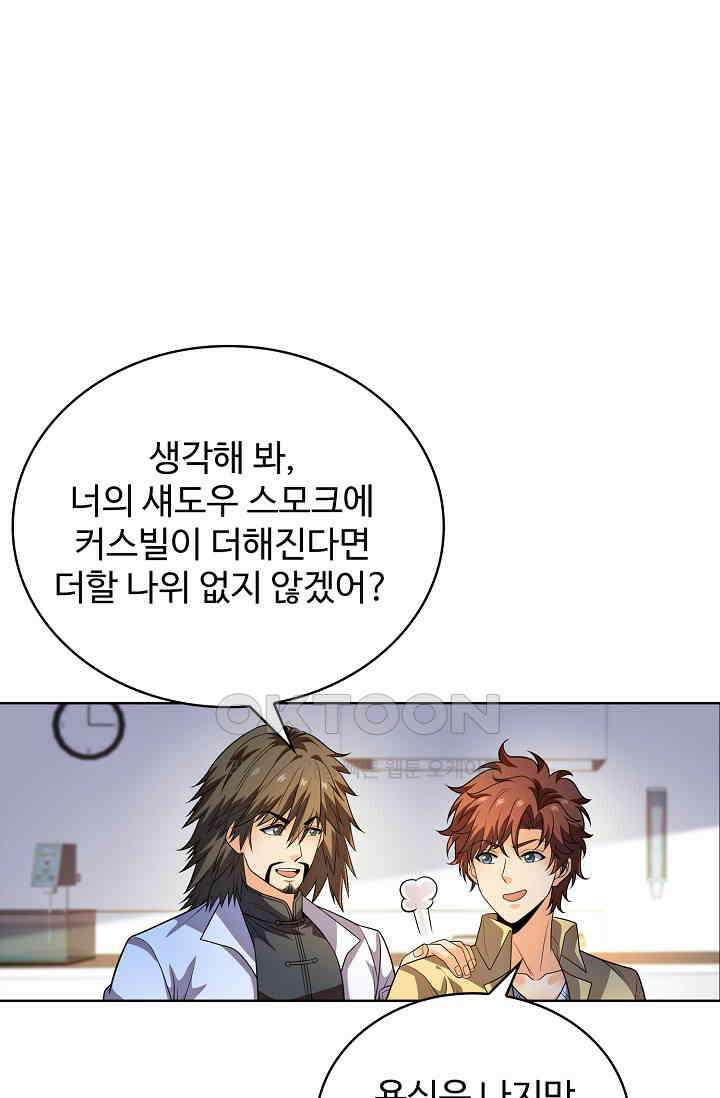 전직법사 864화 30