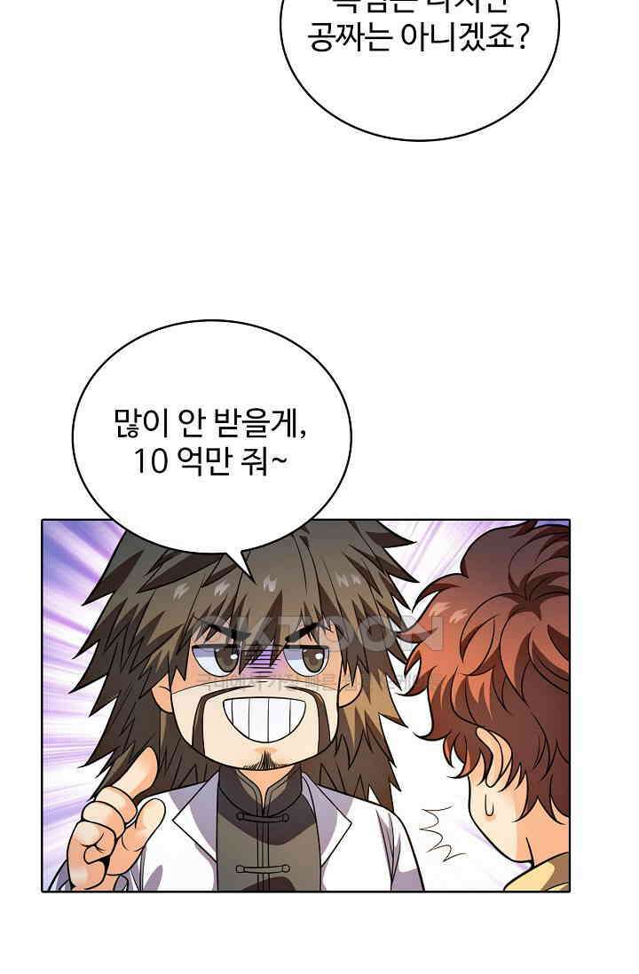 전직법사 864화 31