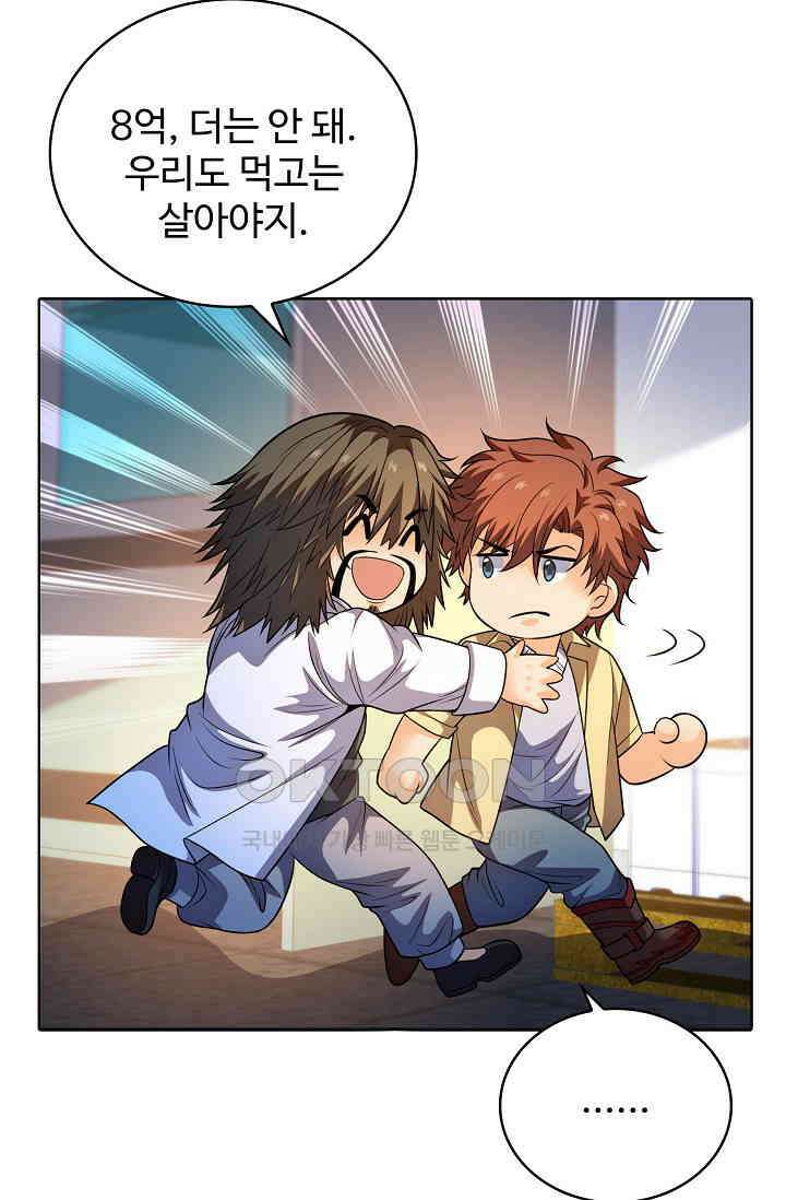 전직법사 864화 33