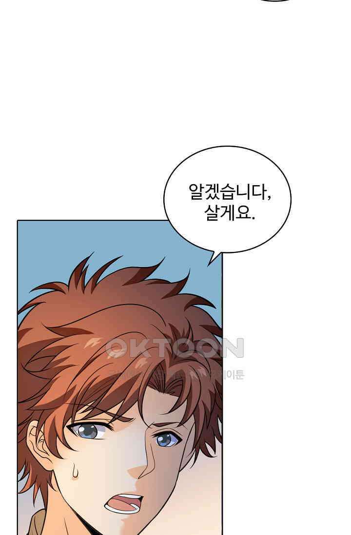전직법사 864화 34