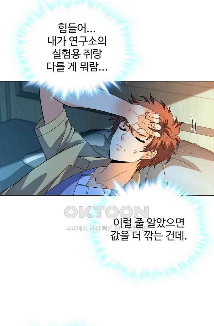 전직법사 864화 38