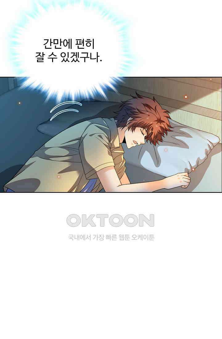 전직법사 864화 39