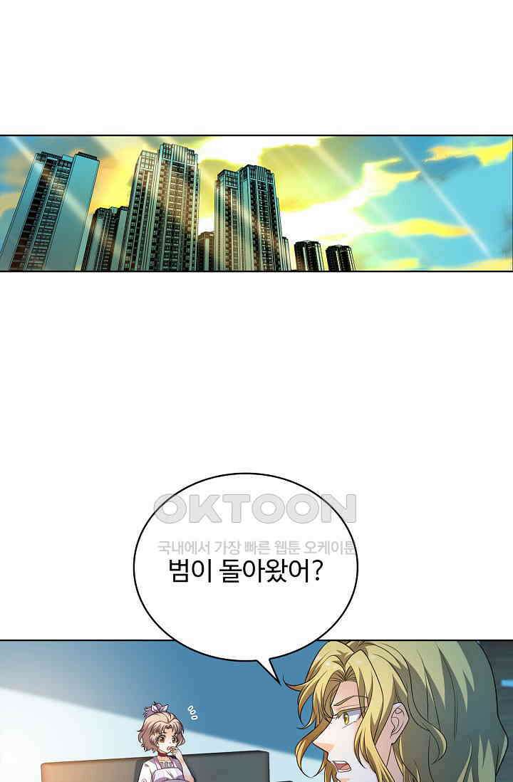 전직법사 864화 40
