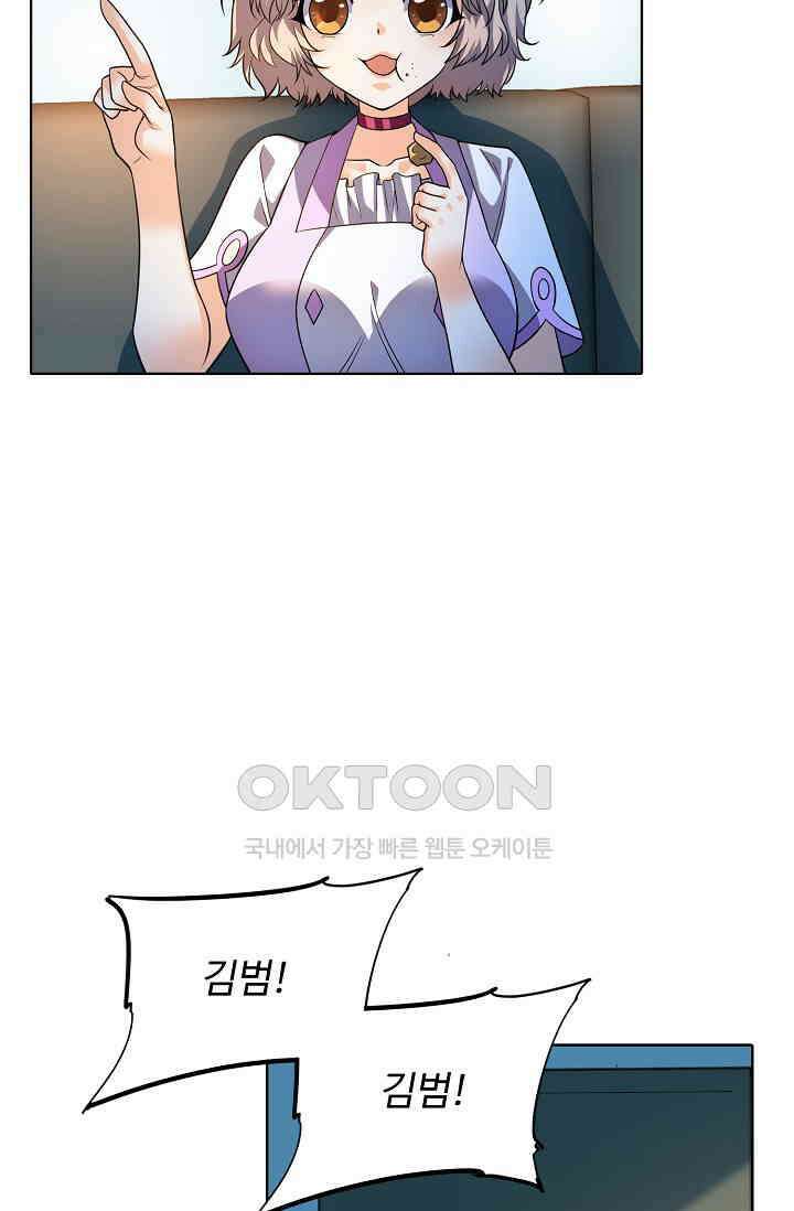 전직법사 864화 42