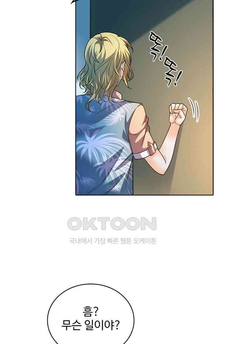 전직법사 864화 43