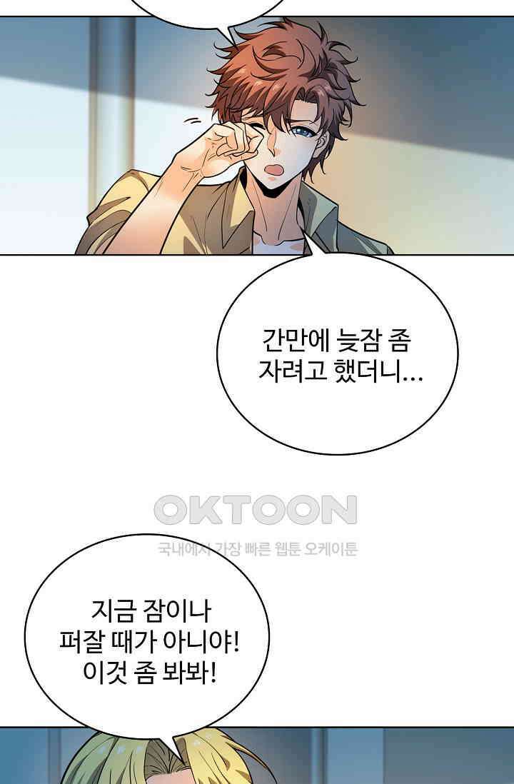 전직법사 864화 44