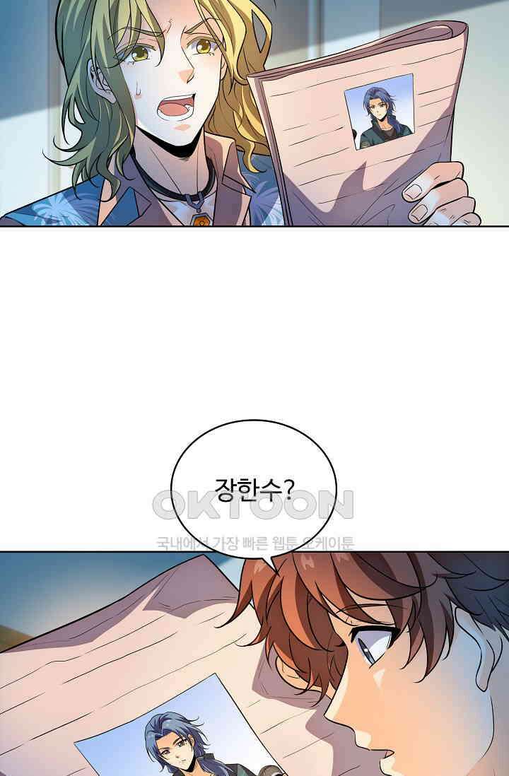 전직법사 864화 45