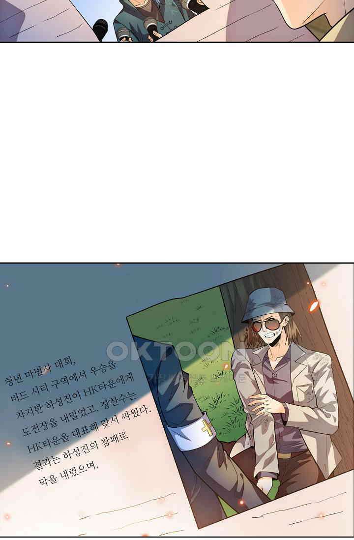 전직법사 864화 46