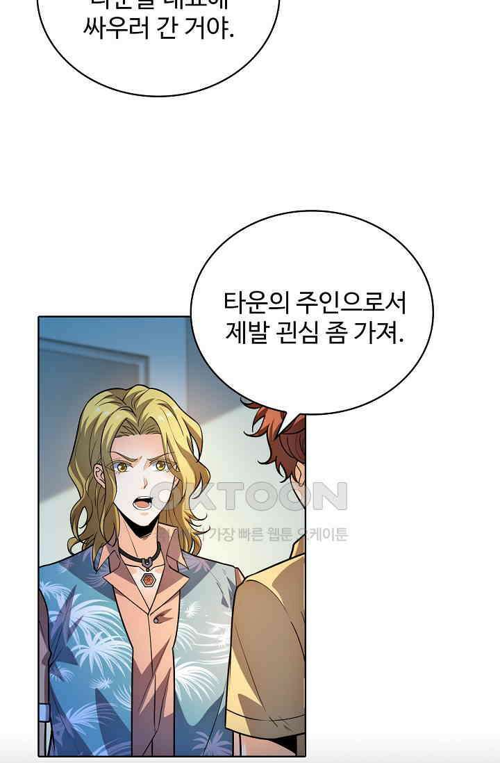 전직법사 864화 48