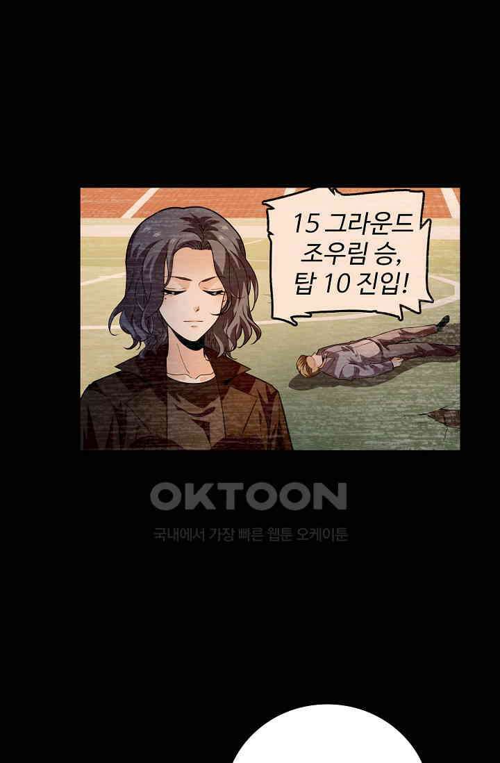 전직법사 864화 51