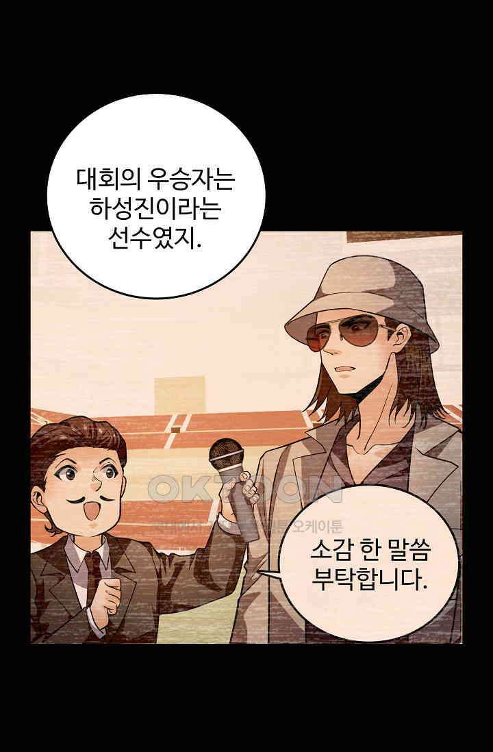 전직법사 864화 53
