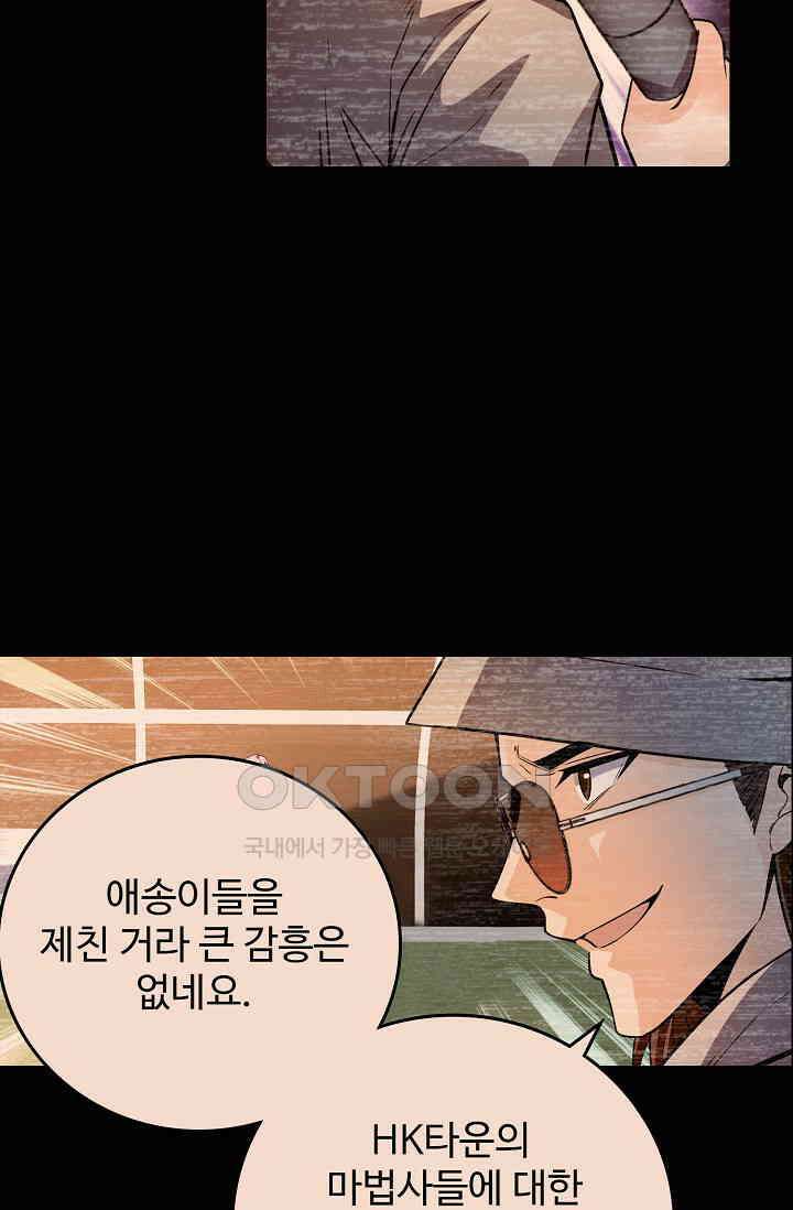 전직법사 864화 55