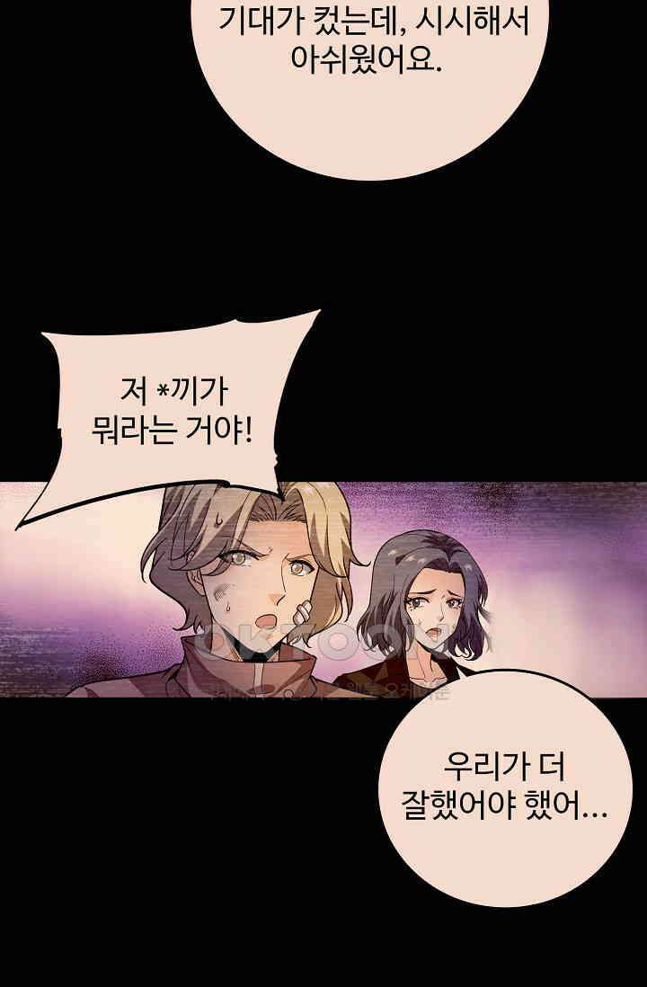 전직법사 864화 56