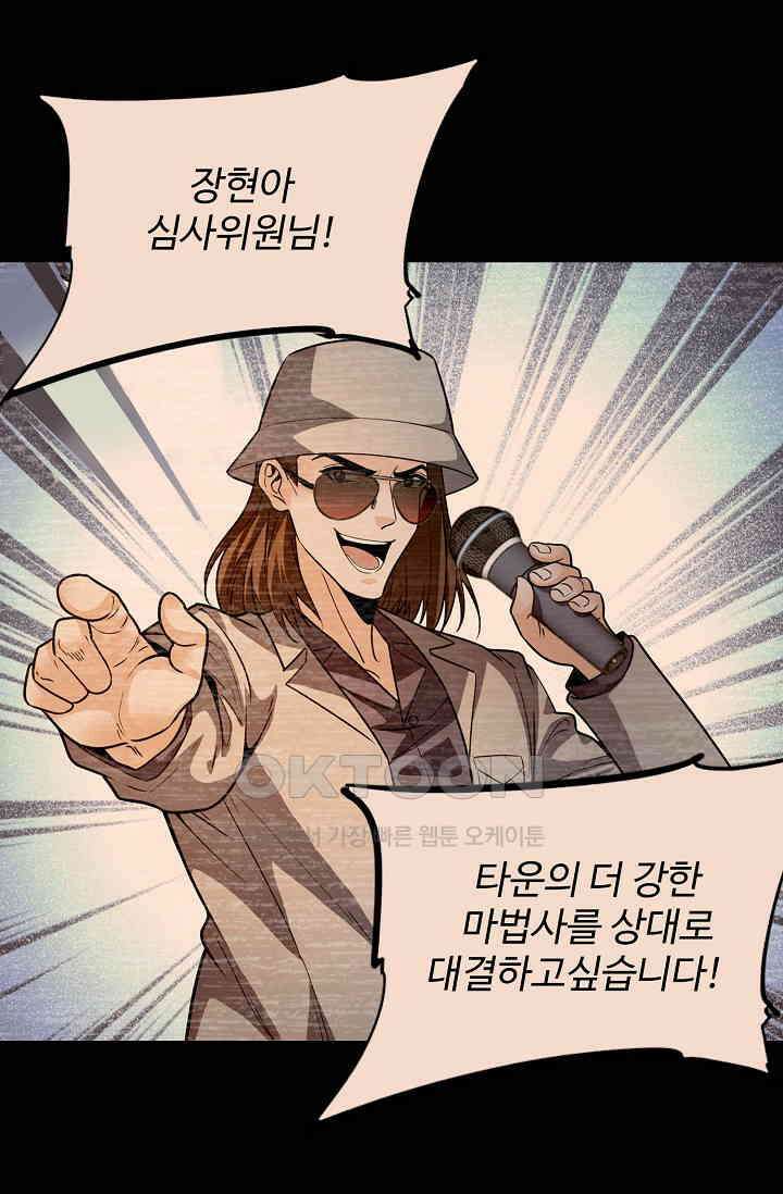 전직법사 864화 57