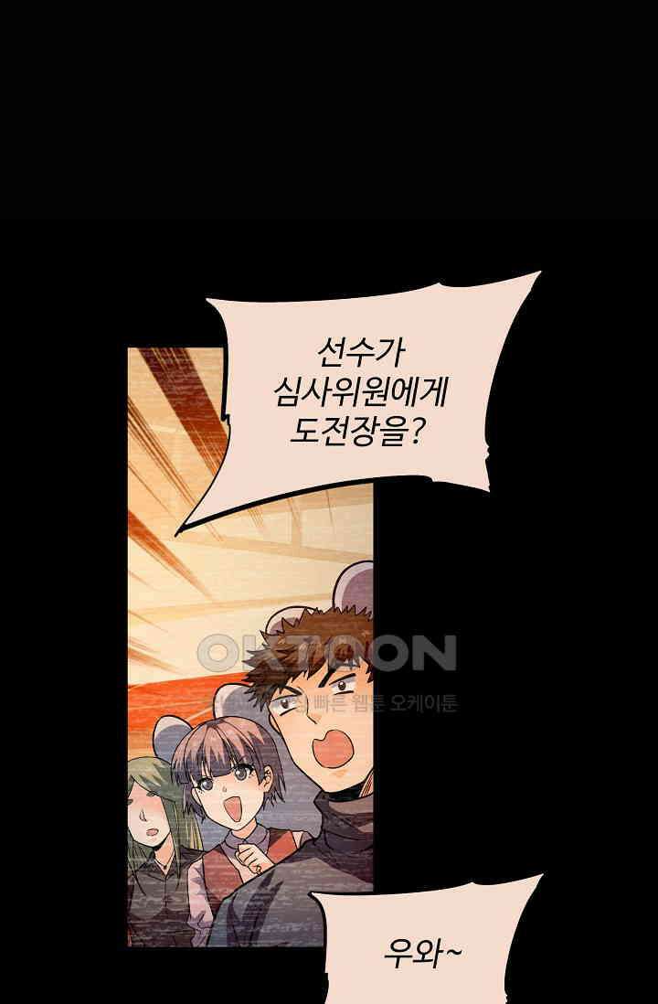 전직법사 864화 58