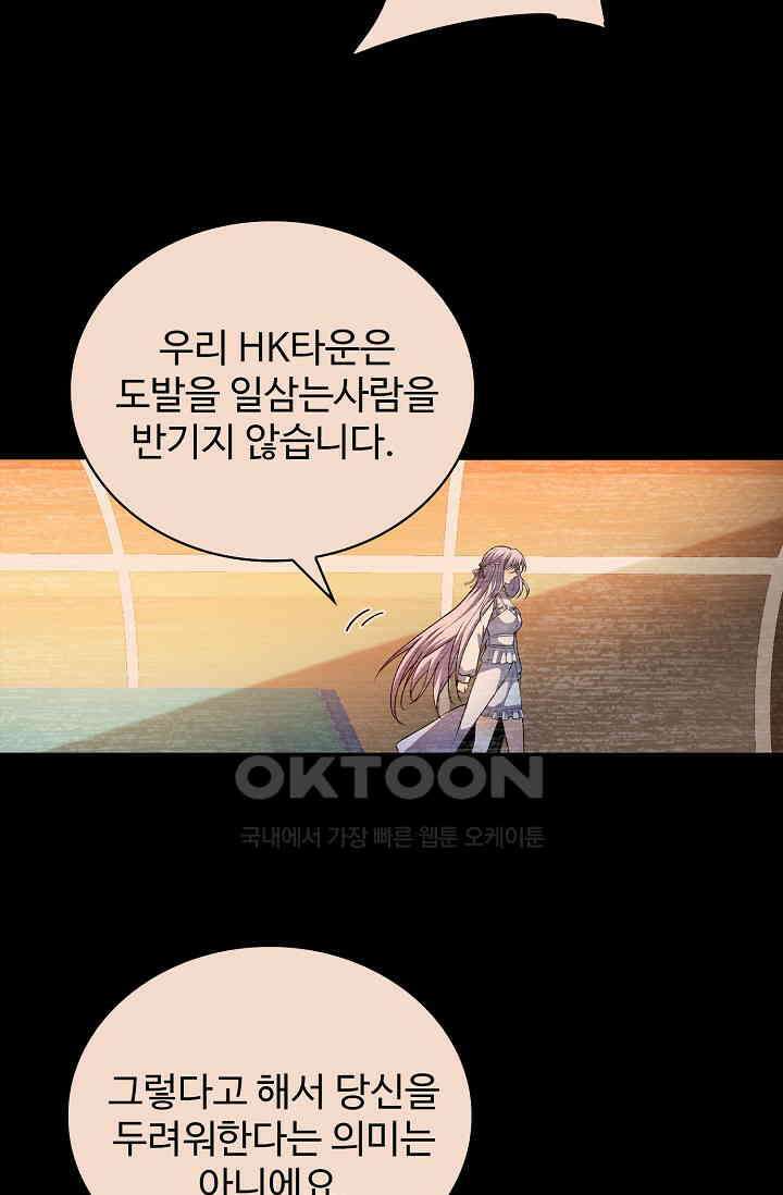 전직법사 864화 59