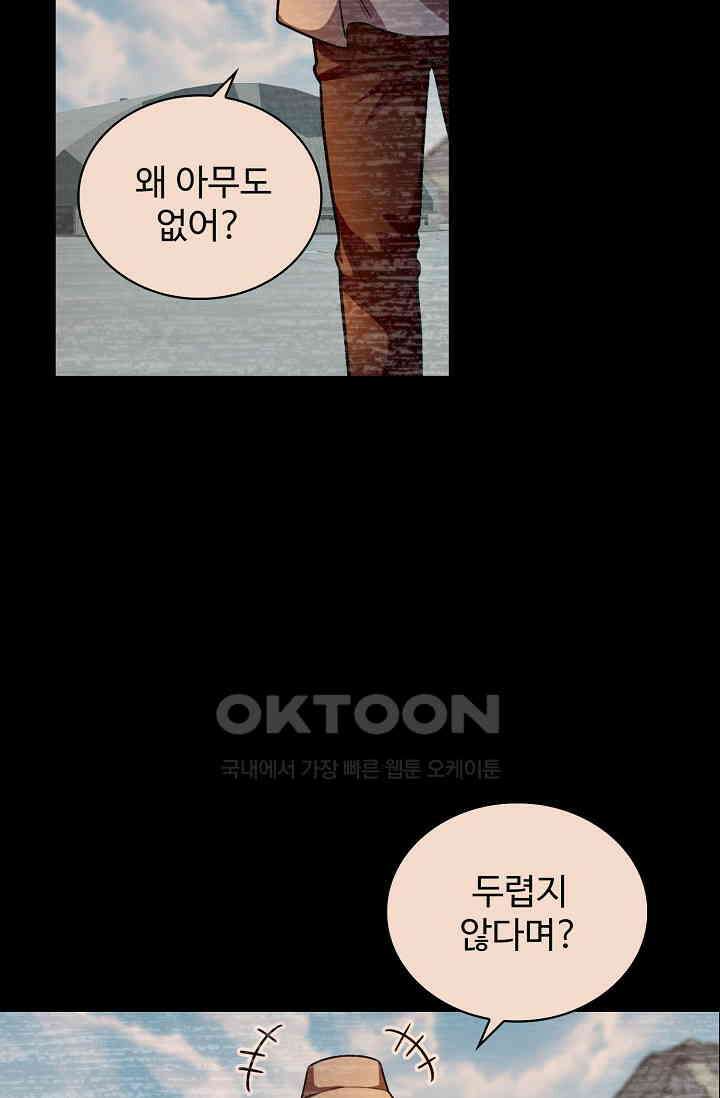 전직법사 864화 61