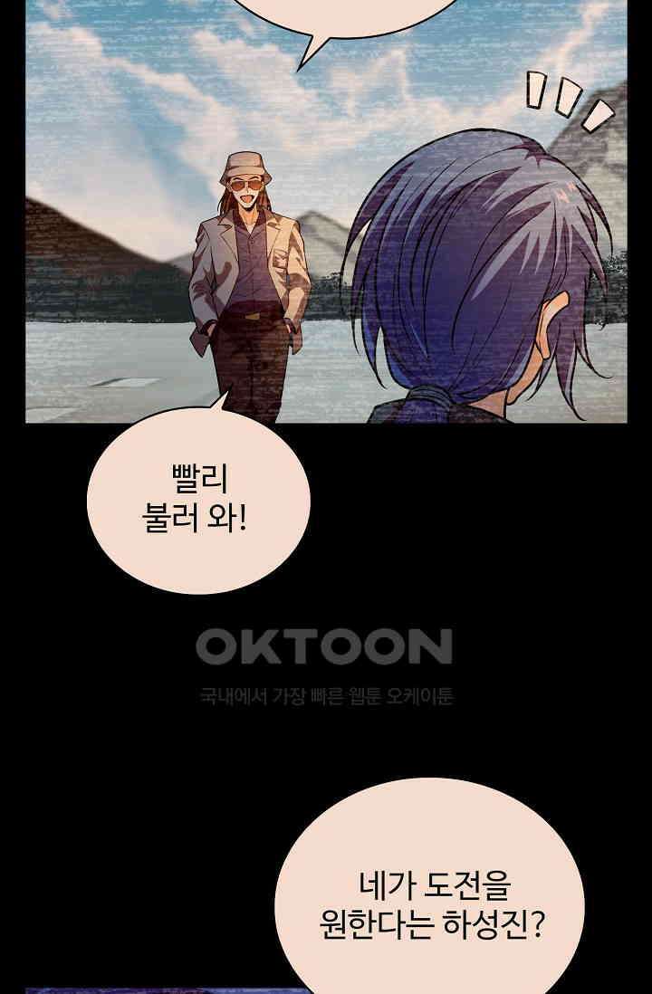 전직법사 864화 64