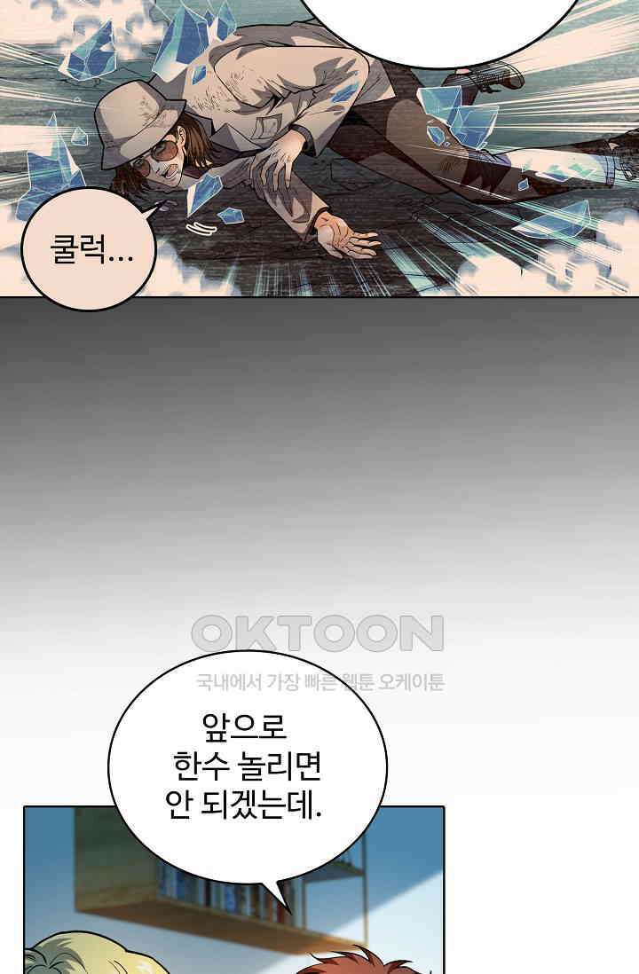 전직법사 864화 67
