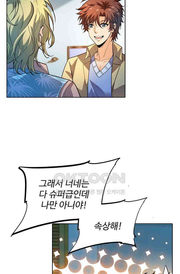 전직법사 864화 68