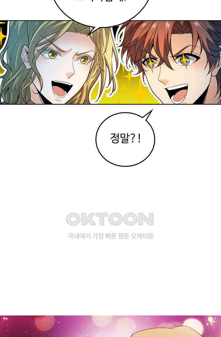 전직법사 864화 70