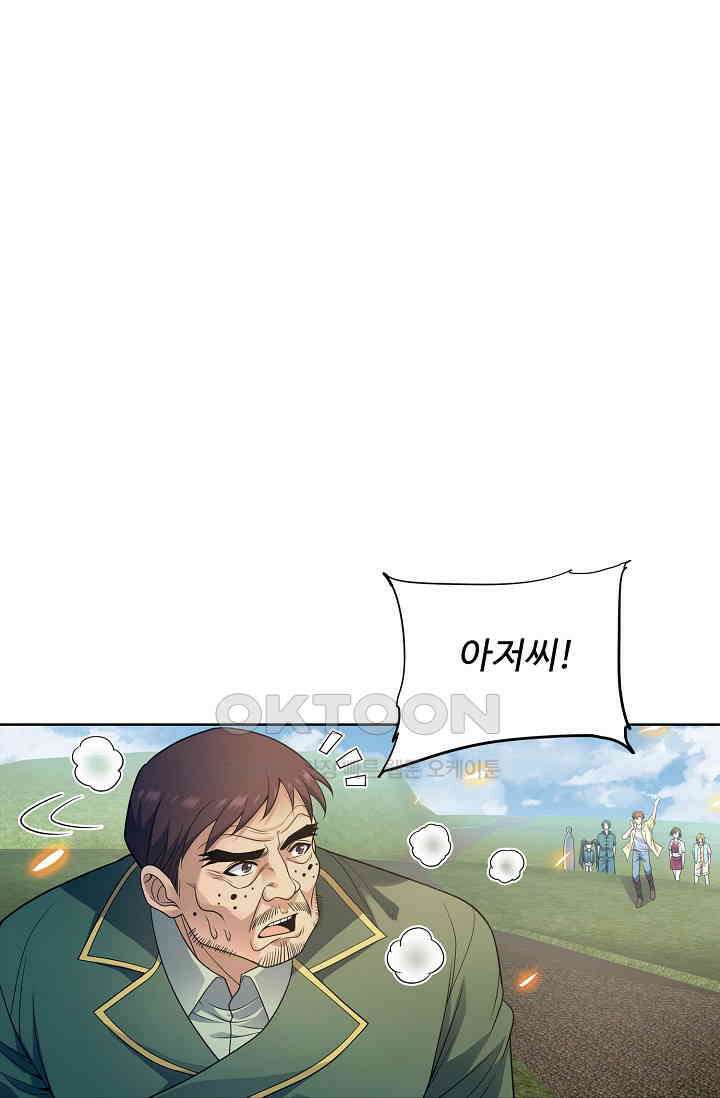 전직법사 867화 1