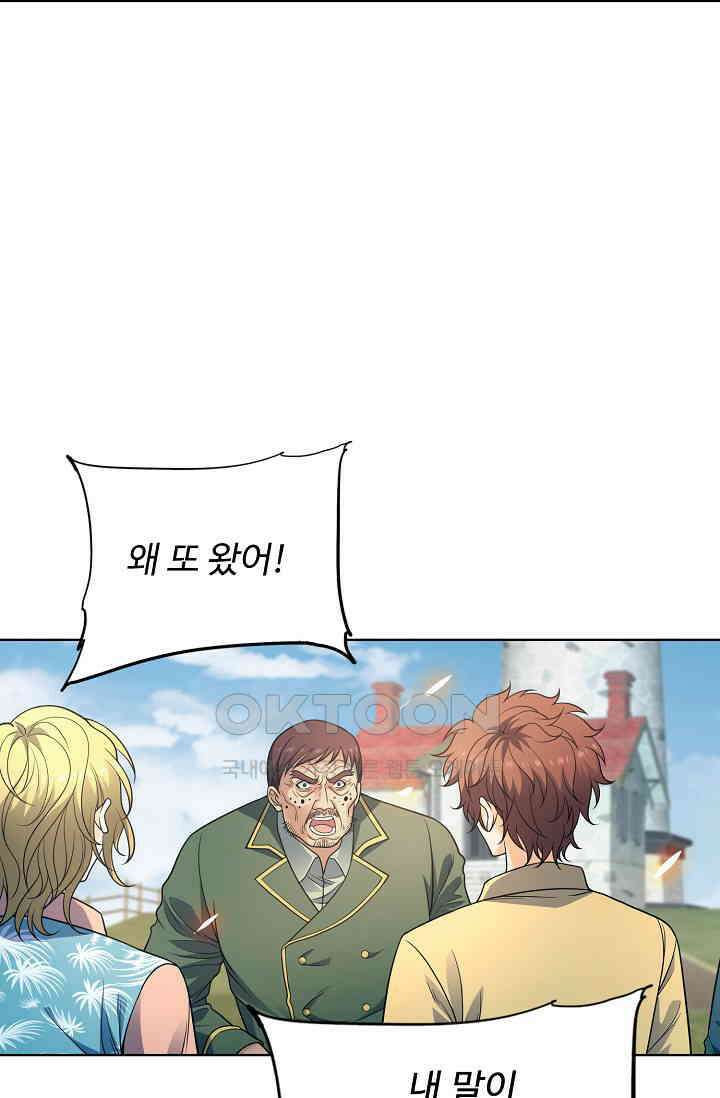 전직법사 867화 2