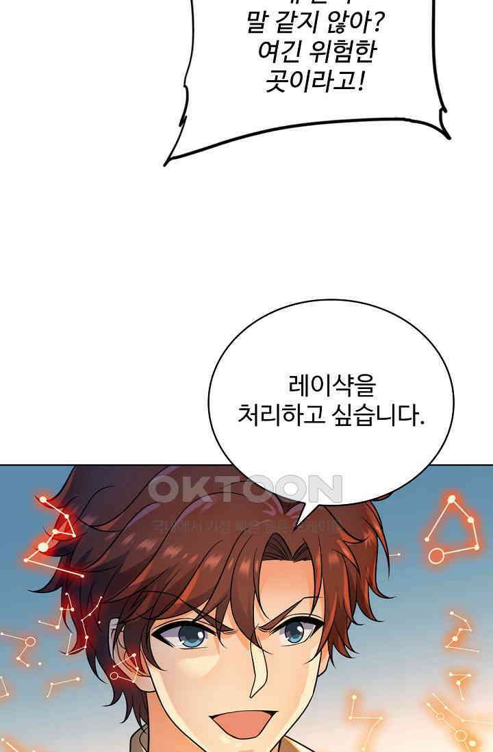 전직법사 867화 3