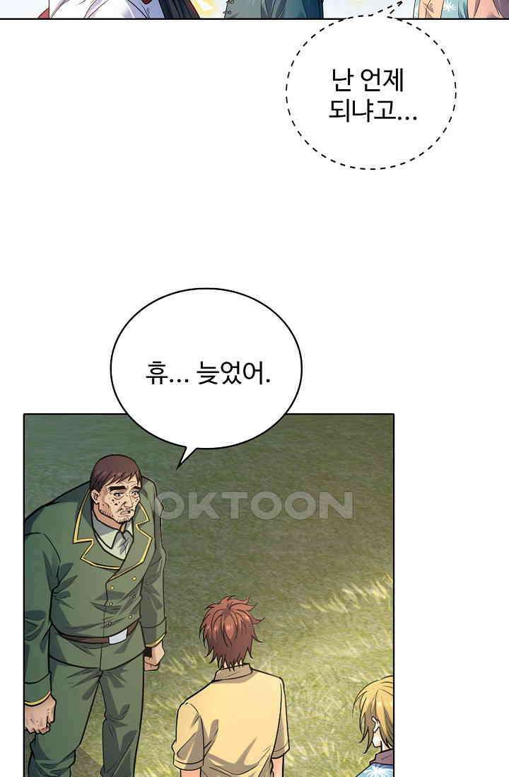 전직법사 867화 9