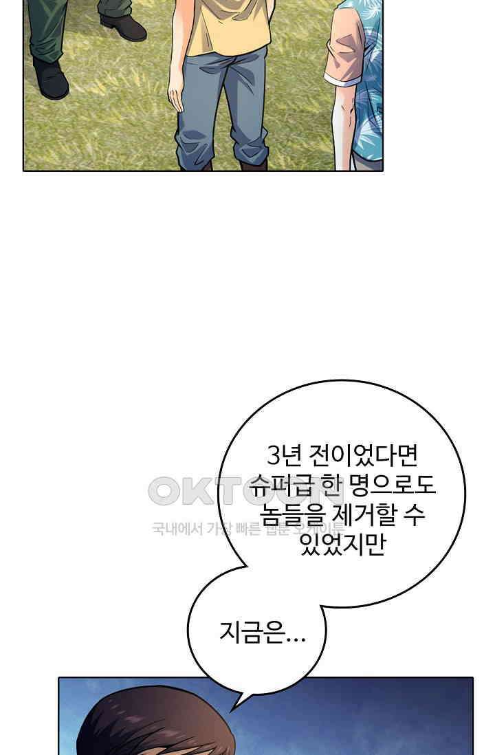 전직법사 867화 10