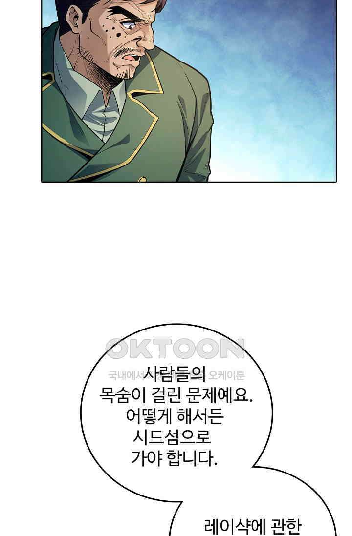 전직법사 867화 11