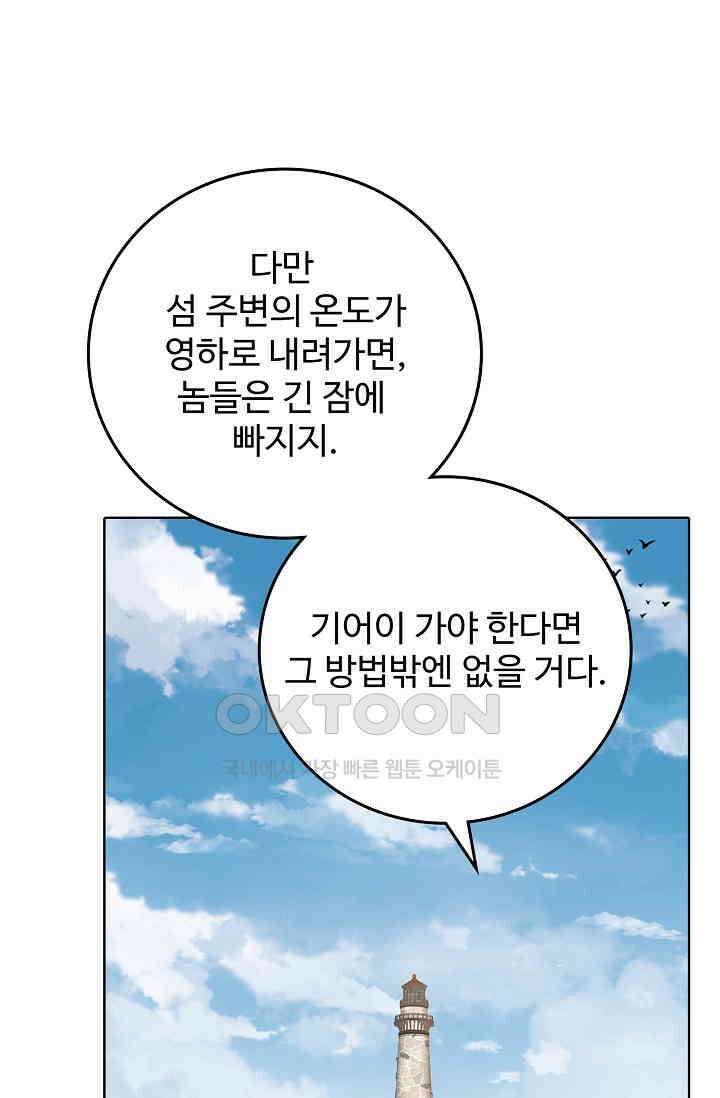 전직법사 867화 14